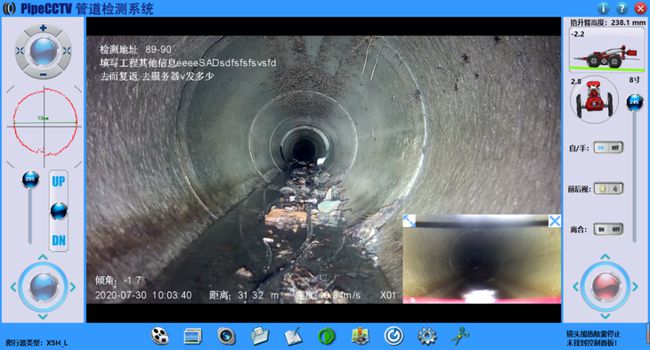 维西管道CCTV检测专家-炜誉市政工程有限公司