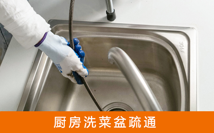 维西洗菜池疏通